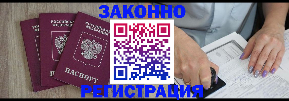 прописка для школы в Смоленской области