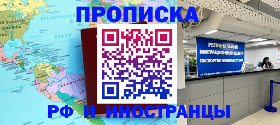временная регистрация поиск в Смоленской области
