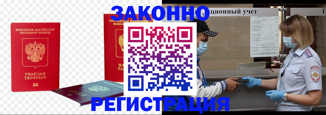 прописка для школы в Смоленской области